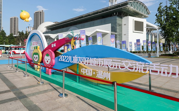 2022兒童友好城市展示交流活動(dòng).jpg
